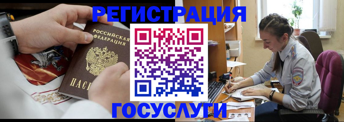 временная регистрация гарантия в Заозёрске