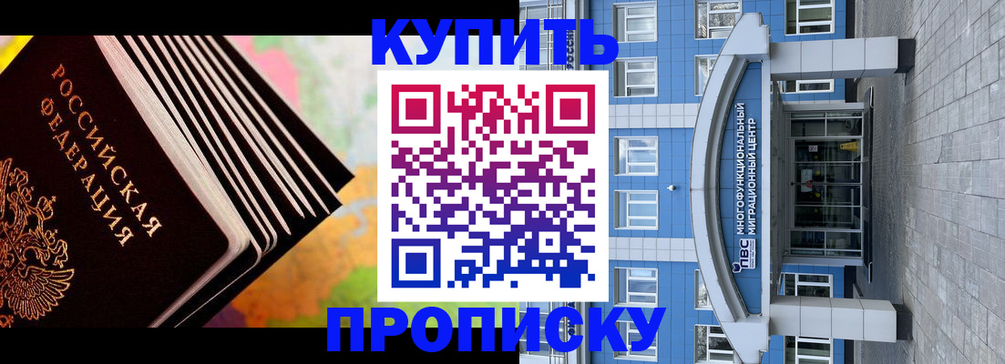 прописка для кредита в Заозёрске