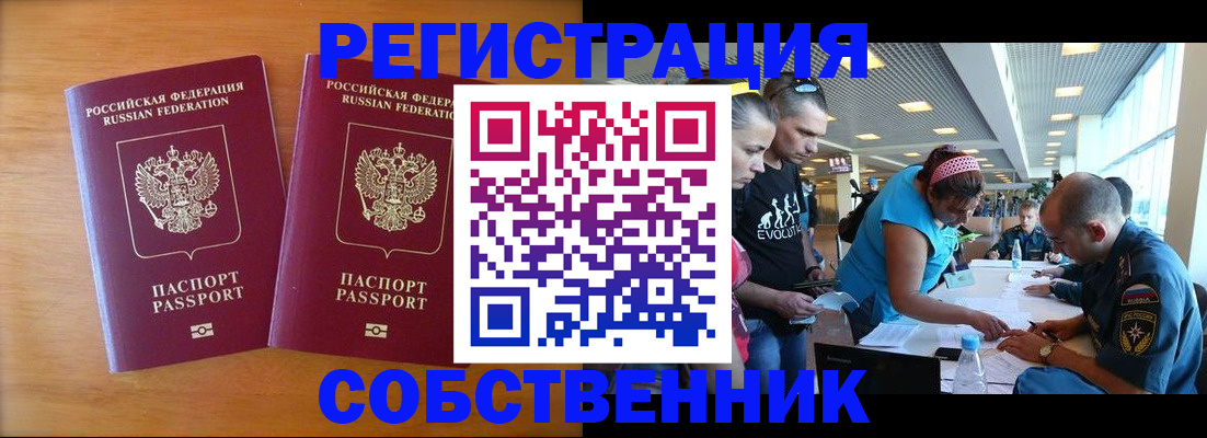 прописка для кредита в Заозёрске