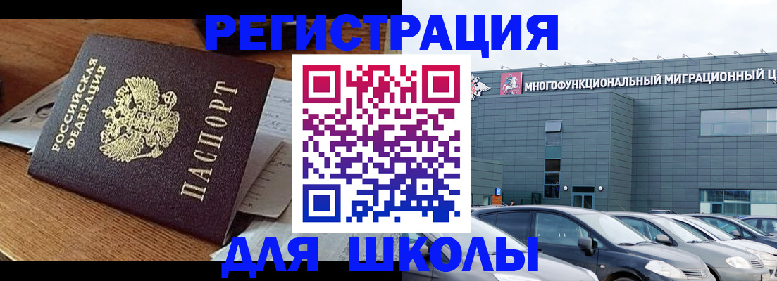 временная регистрация 2025 в Заозёрске